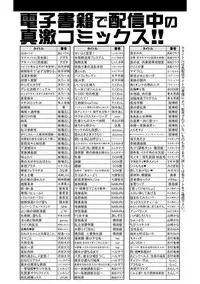 COMIC Shingeki 2018-09 [Digital]