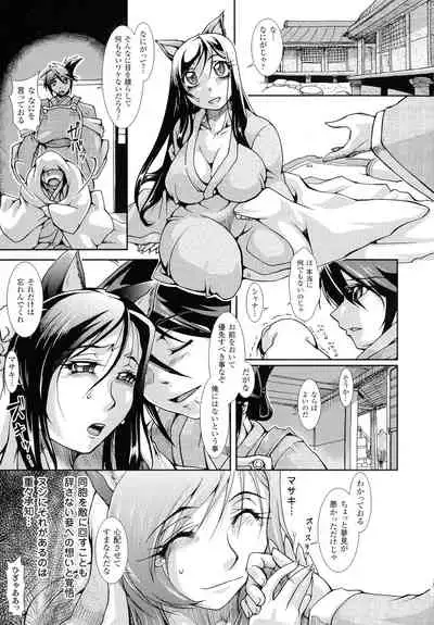 Shokutai no Yoru Ingoku no Chigiri