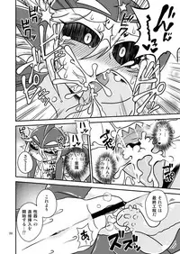 [Chapedizo2 (Aruse Yuuji)] Shokushu Man VS Same Girl [Digital]