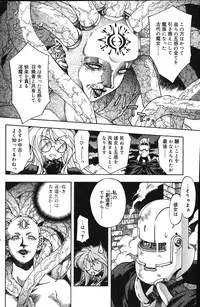 Comic Vanilla Vol. 1