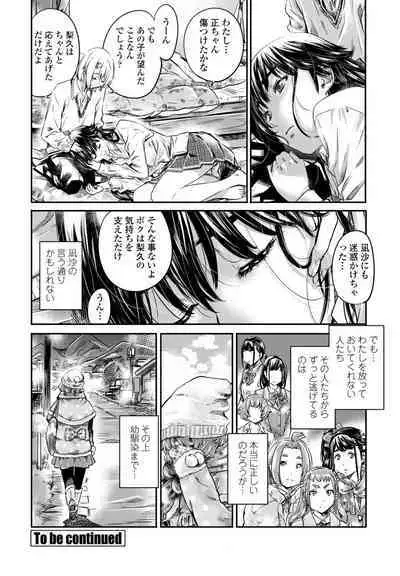 COMIC Penguin Club 2023-03