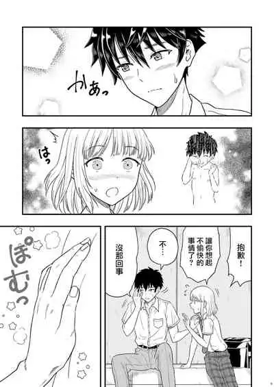 Shounen oddity