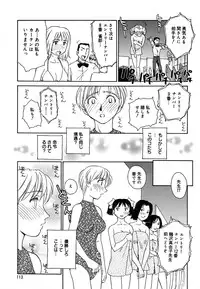 [Suehirogari] CAGE 2