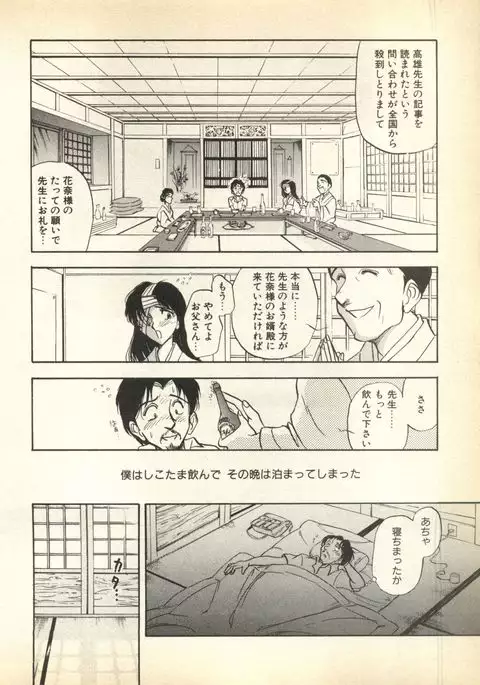 Pai;kuu Dairokugou