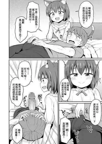 Cafe Eternal e Youkoso!