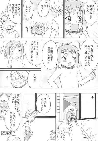 (Futaba Gakuensai 7) [1000AP (Various)] Kodomo de Challenge 3 (Futaba Channel)