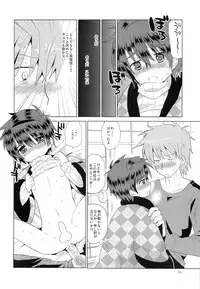 (C83) [Catcher in the Rye (Kurokawa Juso)] Onboro Sou Nagareboshi