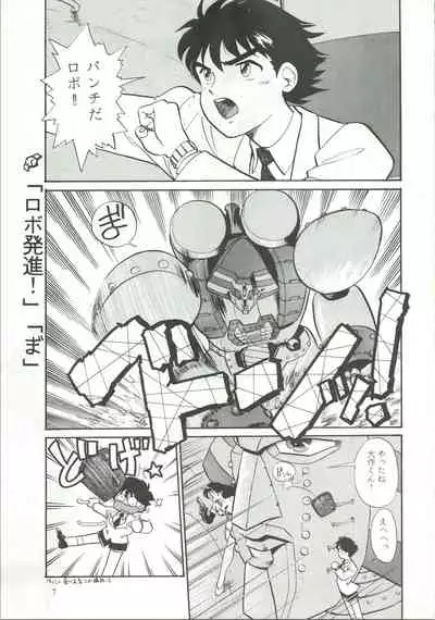 R KIDS! Vol. 5
