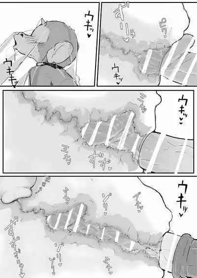 Ojousama to Nemuri Saru