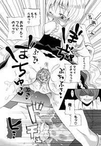 [Dobato] Loli Bitch Now!