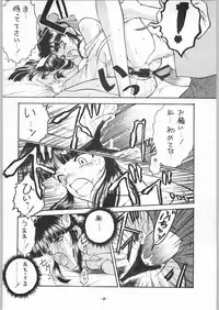 (CR23) [Ekakigoya Notesystem (Nanjou Asuka) Kitsch 5th Issue (Sakura Taisen)