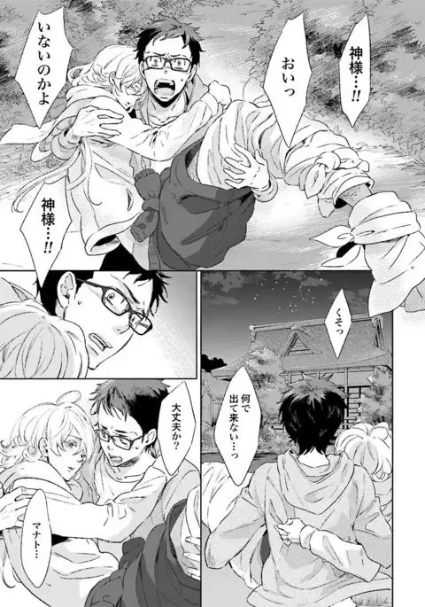 Ningyo no Ouji-sama - Mermaid Prince 1