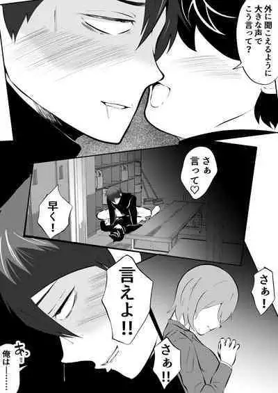 Saimin App de kanojo mochi nonke o netoru hanashi