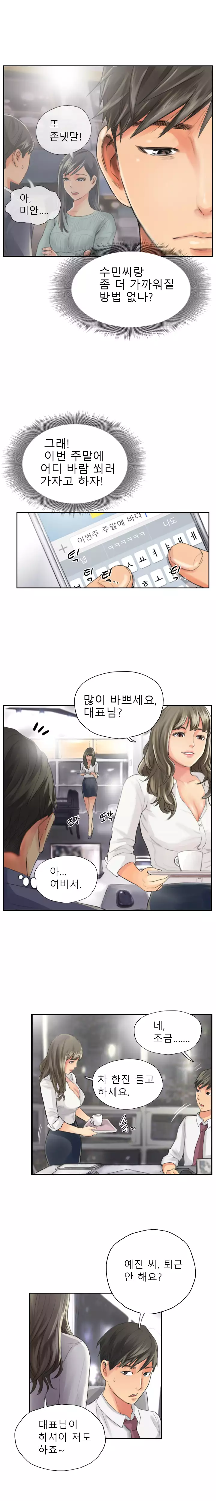 New Face Ch.1-19