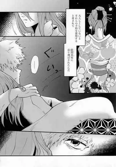 Kitto…mataaeru