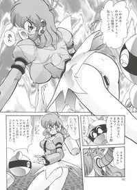 [Anthology] Chobi Hina Alpha 1 (Various)