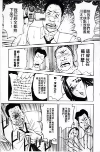 [Akira] Kosuri Zuma | 摩擦淫蕩婦 -摩擦妻- [Chinese]