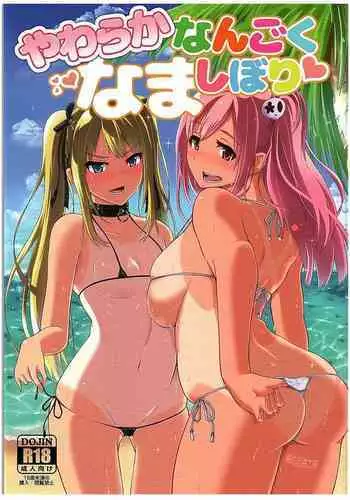 メイちゃんと交尾
