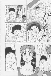 [Tooyama Hikaru] Ikasete Teacher