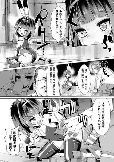 Joushuuteki Mesugaki Houwa Joutai