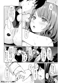 COMIC Kairakuten 2017-06 [Digital]