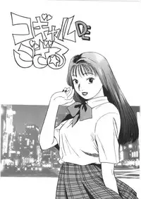 [Grace(Gureisu Ishikawa)] Loose sex