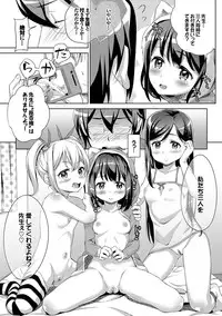 [Hashibiro Kou] Loli Check! [Digital]
