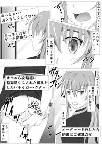 [Tree ga Muttsu (Mutuki Shin)] Senkou Yuugi (Sword Art Online)