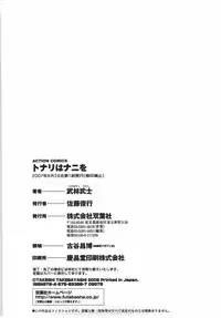[Takebayashi Takeshi] Tonariha Naniwo