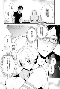 (C87) [MERYx3 (Numeri)] Ryuugazaki nanigashi wa seiyoku wo moteamashite iru. (Free!) [Chinese] [空想少年汉化]