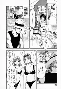 [Juichi Iogi] Reinou Tantei Miko / Phantom Hunter Miko 03