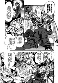 (Sennen☆Battle Phase16) [Quartzshow (hari)] Tsunaide Hoshikute Shouganai (Yu-Gi-Oh!)