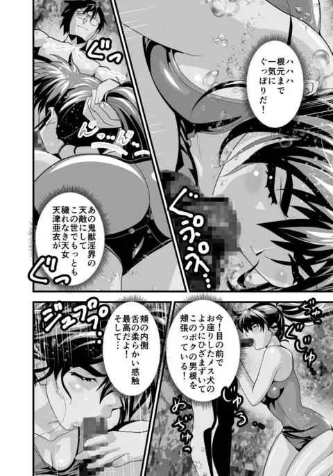 Black Balls 3