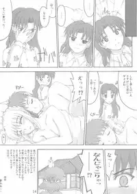 (C66) [Fukupukutei, ATOMIC BUSTER, ASTRO CREEP (Various)] Trinity (Fate/stay night)