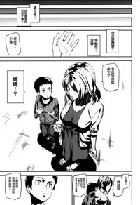[Ashiomi Masato] Crime Girls [Chinese] [無邪気漢化組]