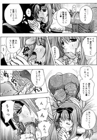 [Kika = Zaru] Ane ☆ Fes