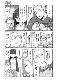 COMIC Anthurium 2016-07 [Digital]