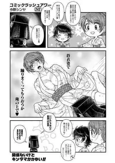 COMIC Mugen Tensei 2023-09