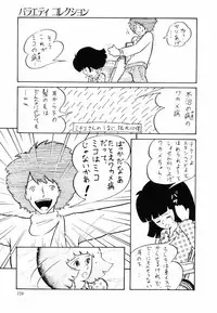 [Moriyama Toh (Yamamoto Naoki)] Ki wa Kinoko no Ki