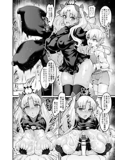 Ereshkigal, Sukebeoruta ni Naru
