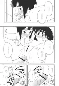 (C64) [Konno Seisakubou (Konno Azure)] Heikou Uchuu Icchoume 3 (Narue no Sekai)