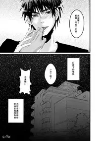(Shadow Trickster 2) [2374 (御帝)] Call : Summon (Kuroko no Basuke) [Chinese]