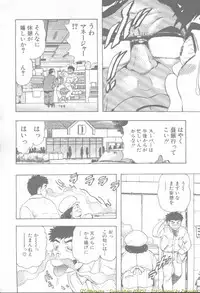 Comic Mujin 2002-03