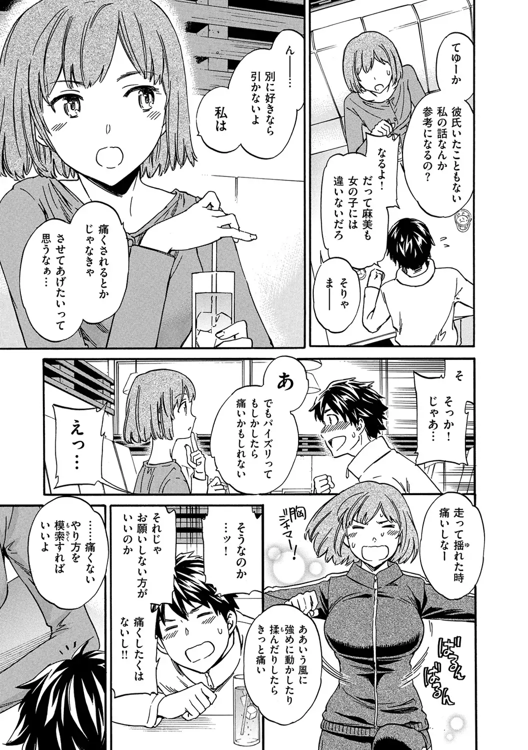 色めく彼女