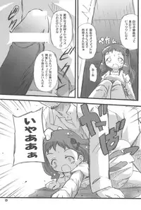 (C77) [Laurier (Kurosaki Mairi)] Maverick Markers 3/3