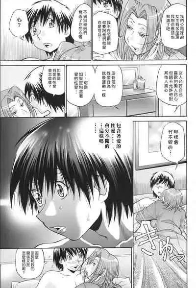 [Masuda Inu] Seikiou ~48 no Kiseki~ Gekan [Chinese]