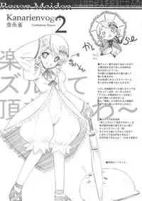 (C72) [BLUE GARNET (Serizawa Katsumi)] BLUE GARNET XXII SECOND DOLL (Rozen Maiden)