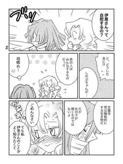 Oba Mitsu G