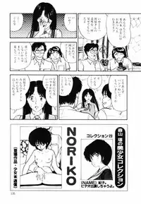 [Moriyama Toh (Yamamoto Naoki)] Ki wa Kinoko no Ki