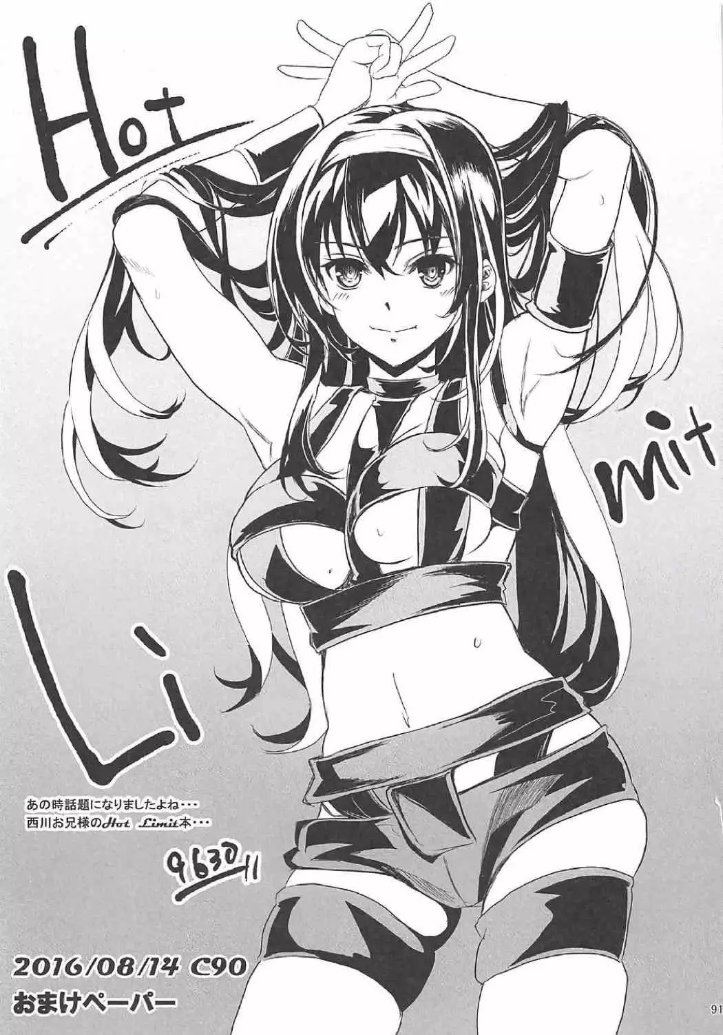 Saenai Futari no Itashikata Soushuuhen Vol. 01